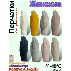 Перчатки #23077893