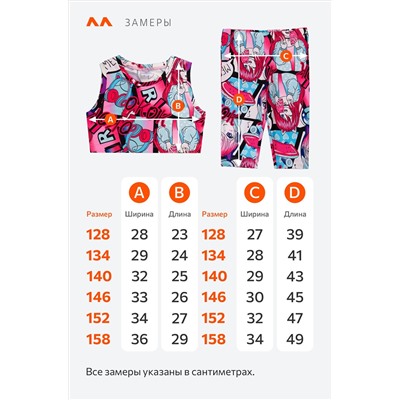 Летний костюм из бамбука для девочки Happyfox