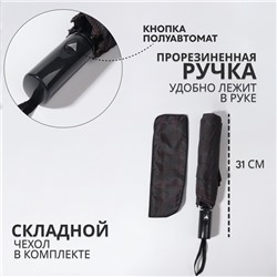 Зонт полуавтоматический «Клетка», эпонж, 3 сложения, 8 спиц, R = 48/55 см, D = 110 см, цвет МИКС