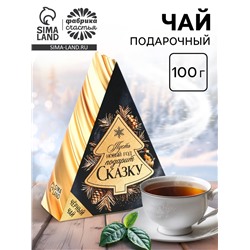 Чай чёрный «Новый год подарит сказку», в коробке-ёлке, 100 г