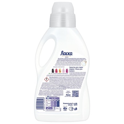 Жидкое средство для стирки «Ласка», гель, для светлых и белых тканей, 1 л