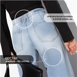 Джинсы палаццо из 100% хлопка, Milan (light blue)