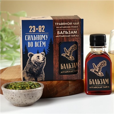 Подарочный набор «Сильному духом. 23 февраля»: чай травяной 20 г., бальзам 100 мл.