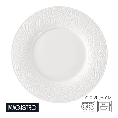 Тарелка Magistro Crotone, d=20.6 см, фарфор, белая