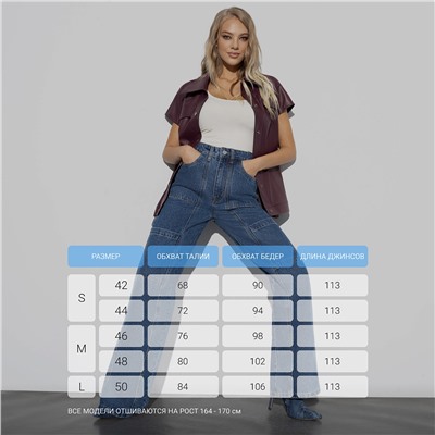 Джинсы с высокой посадкой, Ankona (dark blue)