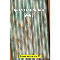 Артикул #23341732