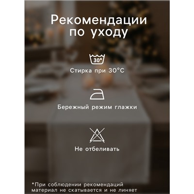 Дорожка на стол новогодняя Этель Robin 30×70 ± 5 см, 100% хлопок, саржа 190 г/м², белая