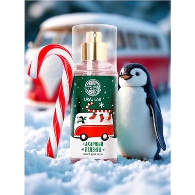 Мист для тела «Автобус», 88 мл, аромат сахарного леденца, URAL LAB