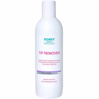 DGP Tip remover. Средство для растворения акрила и снятия искусственных ногтей, гель-лака и биогеля 500 мл