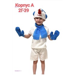 Карнавальный костюм 1849031-1