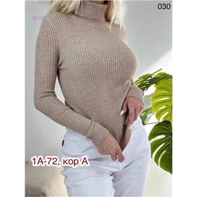 Водолазка 1830793-3