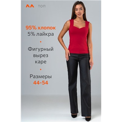 Женский трикотажный топ с вырезом Happyfox