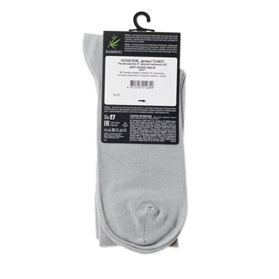 Носки мужские DIWARI BAMBOO