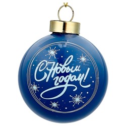 Новогоднее украшение. Елочный стеклянный шар "Зимний дедушка" 6см