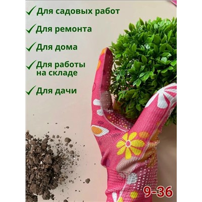 Перчатки #23323868