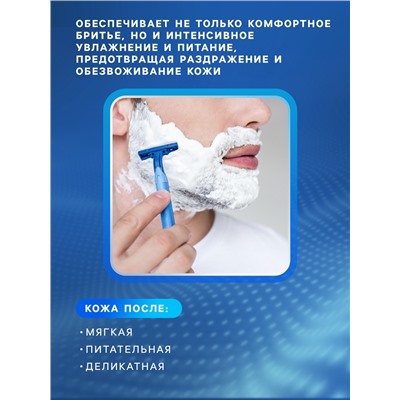 Пена для бритья Sport Star Normal, для нормальной кожи, 200 мл