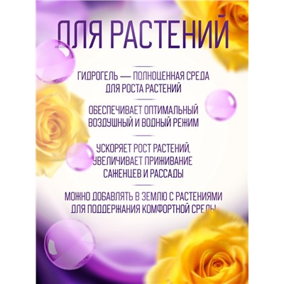 Аквагрунт, гидрогель декоративный для цветов, бежевый, 50 г