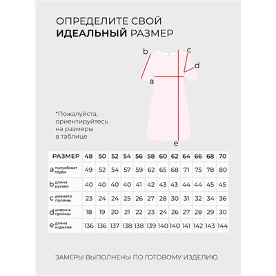 Платье-2879