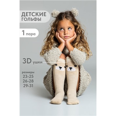 Гольфы детские Мишка