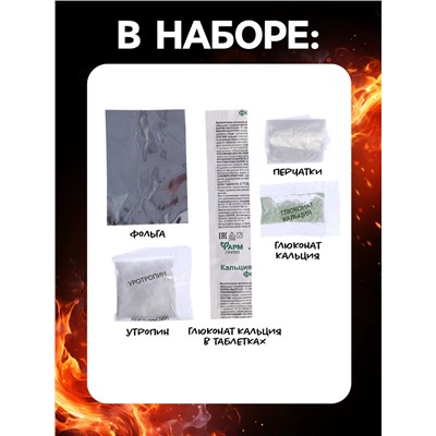 Набор для опытов «Фараонова змея XXL», химический эксперимент