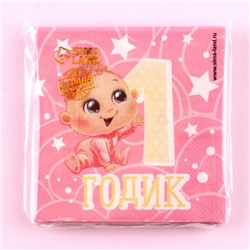 Салфетки бумажные «1 годик», 25×25 см, набор 20 шт.
