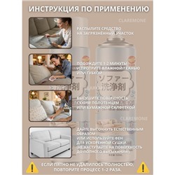 Очиститель пенный для ткани универсальный, 520 мл