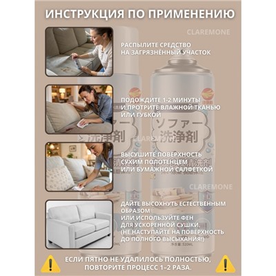 Очиститель пенный для ткани универсальный, 520 мл