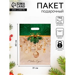 Пакет подарочный «Новогодние украшения», полиэтиленовый с вырубной ручкой, 40×31 см
