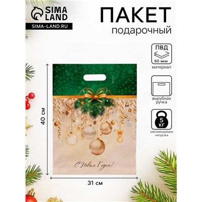 Пакет подарочный «Новогодние украшения», полиэтиленовый с вырубной ручкой, 40×31 см