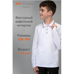 Рубашка-поло с длинным рукавом для мальчика Happyfox