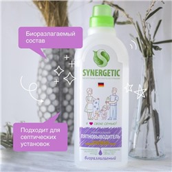 Пятновыводитель Synergetic для всех видов тканей, гель, универсальный, 1 л