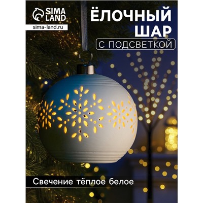 Ёлочный шар «Снежинки», 9×9×9.8 см, 1 LED, керамика, от батареек LR44×2, свечение тёплое белое