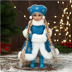 Снегурочка под ёлку «Зимнее волшебство. В пышной шубке со звёздами», 30 см