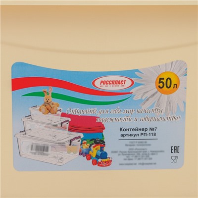 Контейнер для хранения, 50 л, 59×39×32 см, с крышкой, на колёсиках, цвет слоновая кость