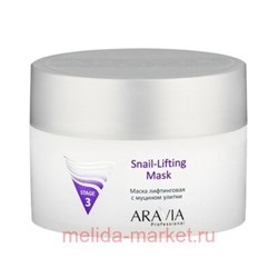 ARAVIA Professional Маска лифтинговая с муцином улитки Snail-Lifting Mask 150мл арт6016