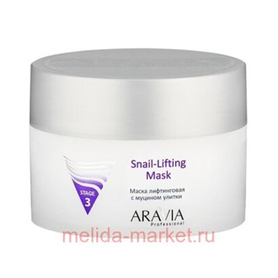 ARAVIA Professional Маска лифтинговая с муцином улитки Snail-Lifting Mask 150мл арт6016