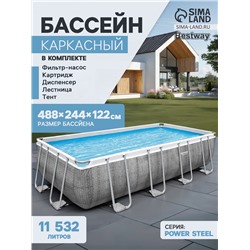 УЦЕНКА Бассейн каркасный Power Steel, 488×244×122 см, фильтр-насос, лестница, тент, диспенсер, прямоугольный, 56996 Bestway