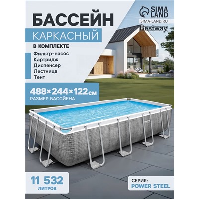 УЦЕНКА Бассейн каркасный Power Steel, 488×244×122 см, фильтр-насос, лестница, тент, диспенсер, прямоугольный, 56996 Bestway