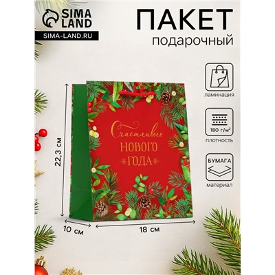 Пакет подарочный новогодний ламинированный «Счастливого Нового года», на красном, 18×22.3×10 см