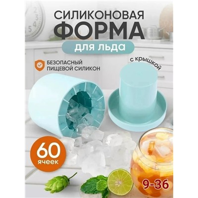 Форма для льда #23314816