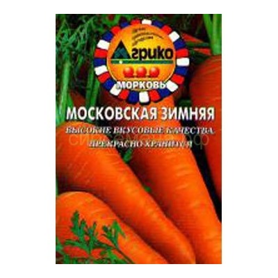 Морковь Московская зимняя (гр.)