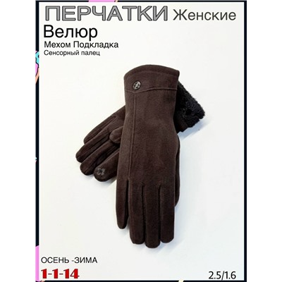 Перчатки #23084442