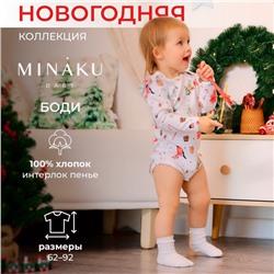 Боди детское MINAKU Winter, рост 62-68 см, белое