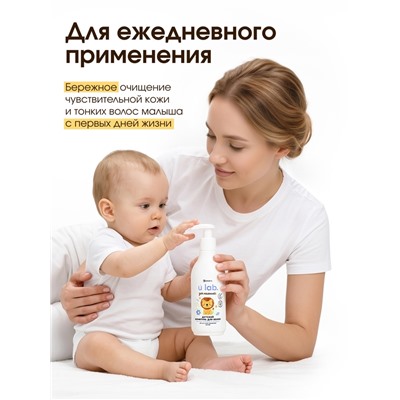 Детский шампунь для волос «Зверята», с экстрактом ромашки и мочевины, 250 мл, ULAB