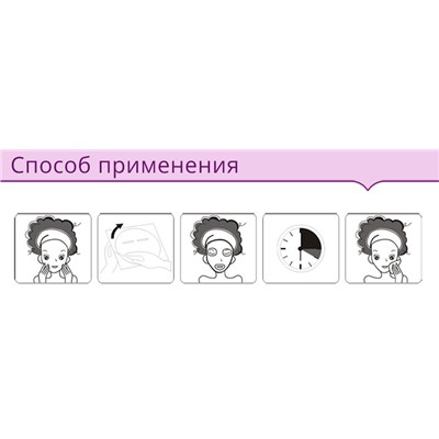 Маска для лица с хризантемой Bioaqua