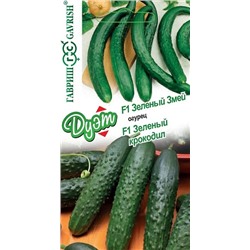 Огурец Зеленый Змей + Зеленый крокодил F1 (Код: 93257)