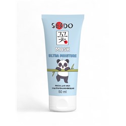 Маска для лица Sendo ультраувлажняющая, для сухой кожи, 50 мл