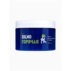 Маска для кожи головы Silno Горячая с маслами миндаля, ореха пекан, перцем и ментолом, 300 мл