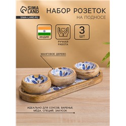 Набор розеток на подносе «Васильки», 3 шт., 33.5×13×6.5 см, дерево манго