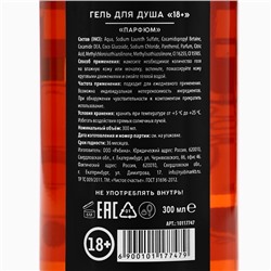 Гель для душа «Начисть свой болт», 300 мл, аромат парфюма, 18+, Чистое счастье